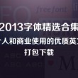 有用的浏览图片软件